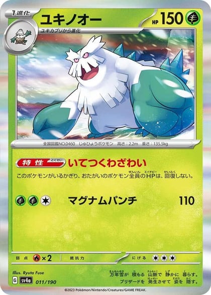 Abomasnow - 011/190, SV4a: Shiny Treasure ex 011/190