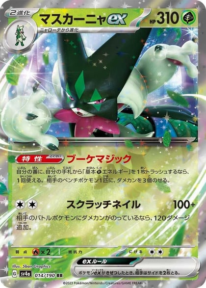 Meowscarada ex - 014/190, SV4a: Shiny Treasure ex 014/190