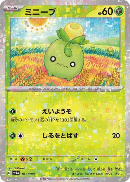 Smoliv - 015/190 (Mirror Holofoil), SV4a: Shiny Treasure ex 015/190