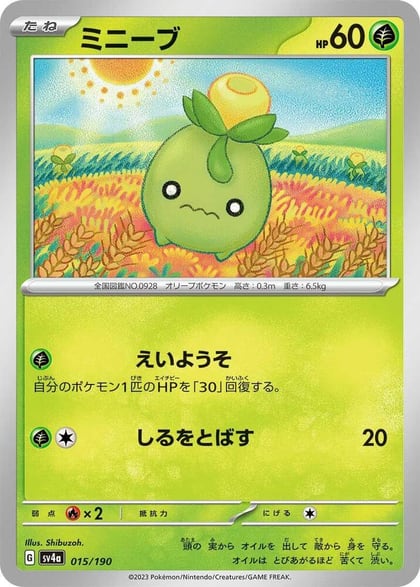 Smoliv - 015/190, SV4a: Shiny Treasure ex 015/190