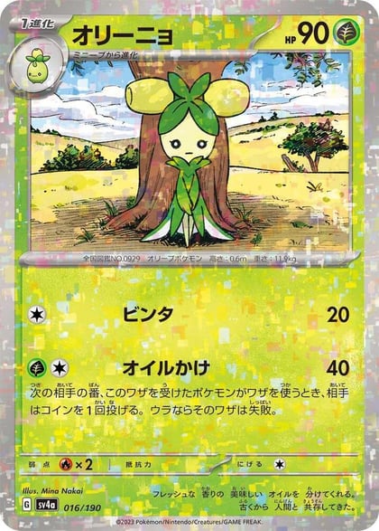 Dolliv - 016/190 (Mirror Holofoil), SV4a: Shiny Treasure ex 016/190