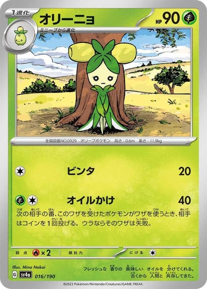 Dolliv - 016/190, SV4a: Shiny Treasure ex 016/190