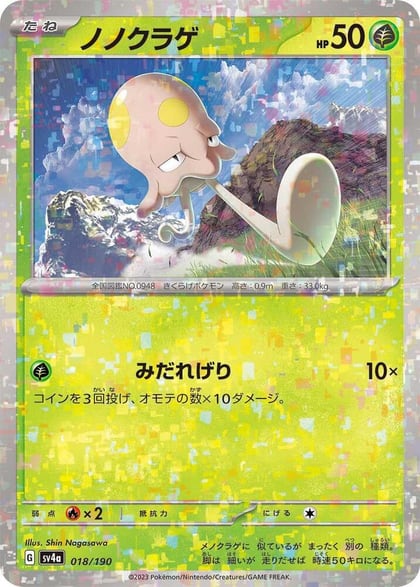 Toedscool - 018/190 (Mirror Holofoil), SV4a: Shiny Treasure ex 018/190