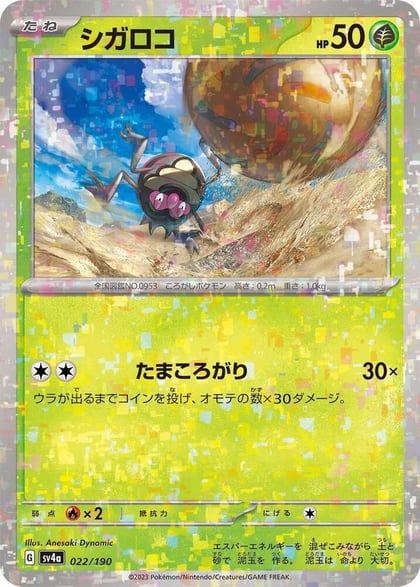 Rellor - 022/190 (Mirror Holofoil), SV4a: Shiny Treasure ex 022/190