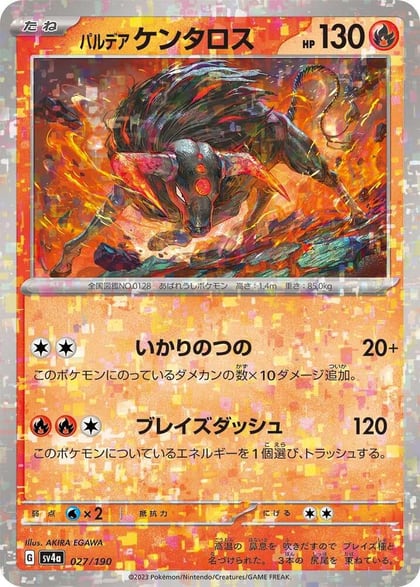 Paldean Tauros - 027/190 (Mirror Holofoil), SV4a: Shiny Treasure ex 027/190