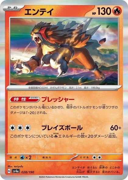 Entei - 028/190, SV4a: Shiny Treasure ex 028/190