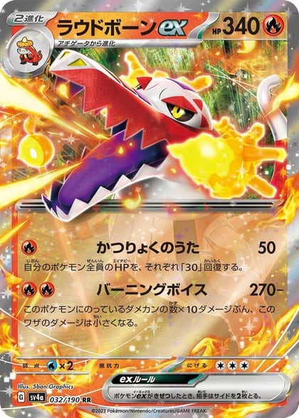 Skeledirge ex - 032/190, SV4a: Shiny Treasure ex 032/190