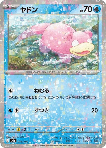 Slowpoke - 036/190 (Mirror Holofoil), SV4a: Shiny Treasure ex 036/190