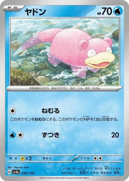 Slowpoke - 036/190, SV4a: Shiny Treasure ex 036/190