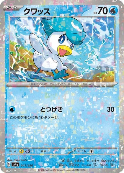 Quaxly - 041/190 (Mirror Holofoil), SV4a: Shiny Treasure ex 041/190