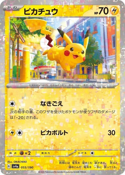 Pikachu - 055/190 (Mirror Holofoil), SV4a: Shiny Treasure ex 055/190