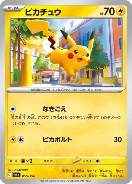 Pikachu - 055/190, SV4a: Shiny Treasure ex 055/190