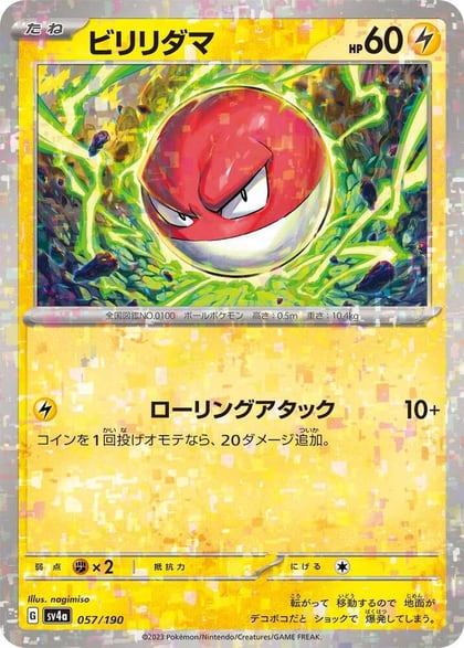 Voltorb - 057/190 (Mirror Holofoil), SV4a: Shiny Treasure ex 057/190