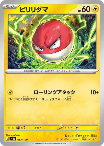 Voltorb - 057/190, SV4a: Shiny Treasure ex 057/190