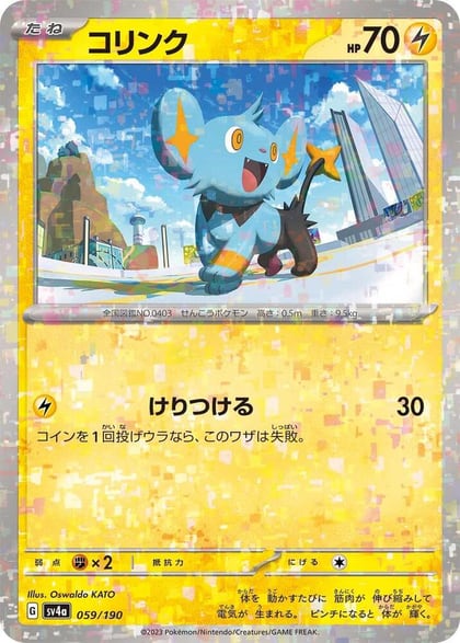 Shinx - 059/190 (Mirror Holofoil), SV4a: Shiny Treasure ex 059/190