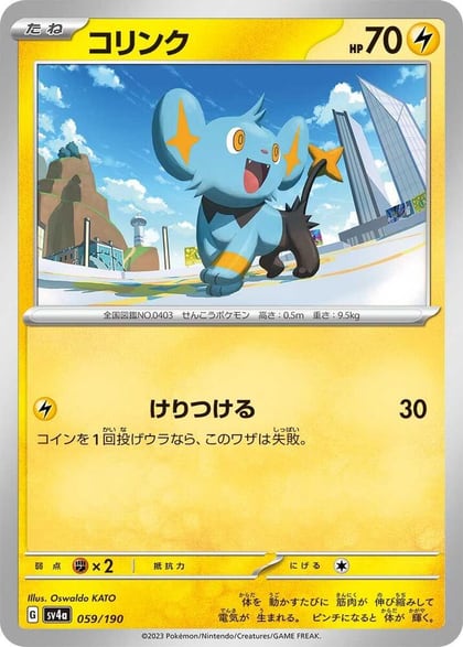 Shinx - 059/190, SV4a: Shiny Treasure ex 059/190