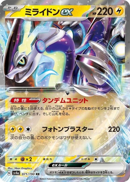 Miraidon ex - 071/190, SV4a: Shiny Treasure ex 071/190