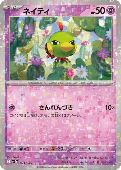 Natu - 078/190 (Mirror Holofoil), SV4a: Shiny Treasure ex 078/190