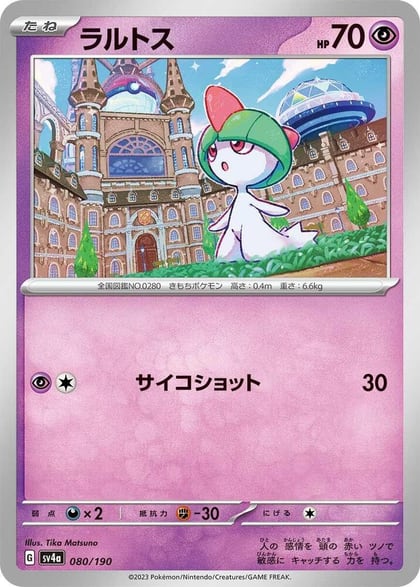 Ralts - 080/190, SV4a: Shiny Treasure ex 080/190
