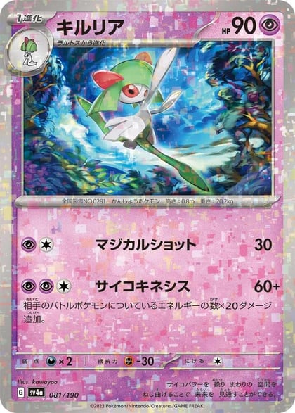 Kirlia - 081/190 (Mirror Holofoil), SV4a: Shiny Treasure ex 081/190