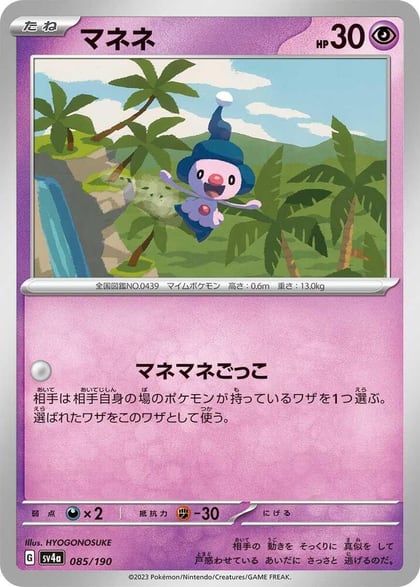 Mime Jr. - 085/190, SV4a: Shiny Treasure ex 085/190