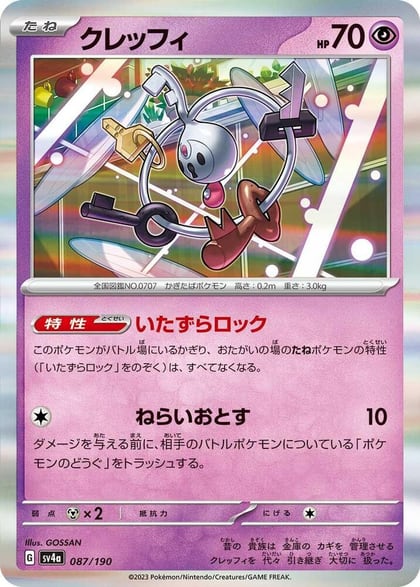 Klefki - 087/190, SV4a: Shiny Treasure ex 087/190