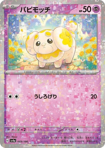Fidough - 089/190 (Mirror Holofoil), SV4a: Shiny Treasure ex 089/190