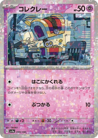 Gimmighoul (Mirror Holofoil), SV4a: Shiny Treasure ex 099/190