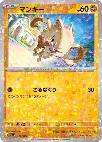 Mankey - 100/190 (Mirror Holofoil), SV4a: Shiny Treasure ex 100/190