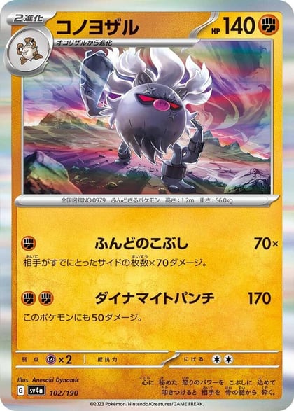 Annihilape - 102/190, SV4a: Shiny Treasure ex 102/190