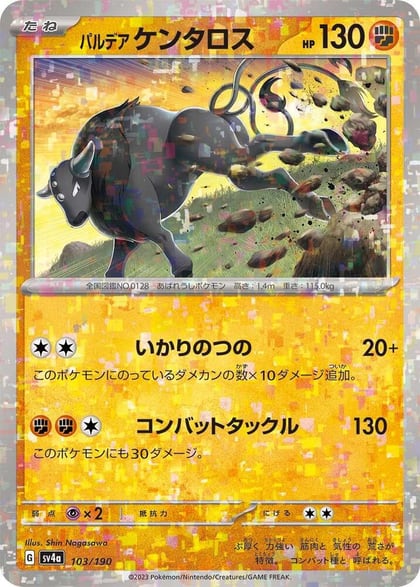Paldean Tauros - 103/190 (Mirror Holofoil), SV4a: Shiny Treasure ex 103/190