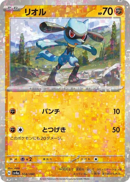 Riolu - 104/190 (Mirror Holofoil), SV4a: Shiny Treasure ex 104/190