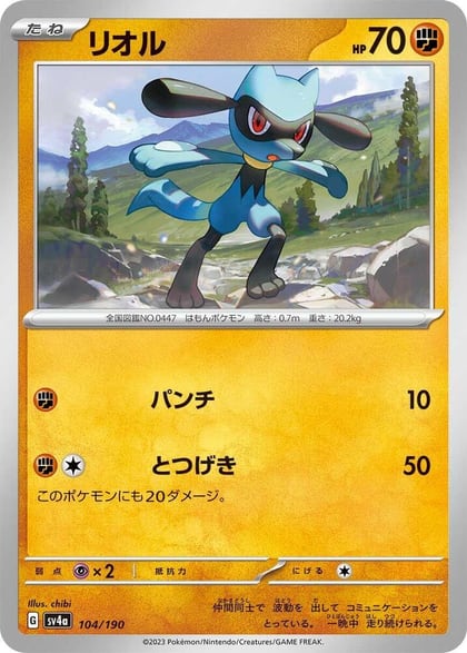 Riolu - 104/190, SV4a: Shiny Treasure ex 104/190