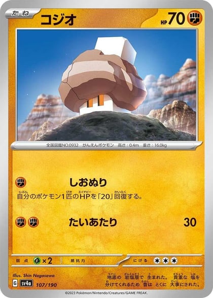 Nacli - 107/190, SV4a: Shiny Treasure ex 107/190
