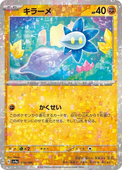 Glimmet - 110/190 (Mirror Holofoil), SV4a: Shiny Treasure ex 110/190