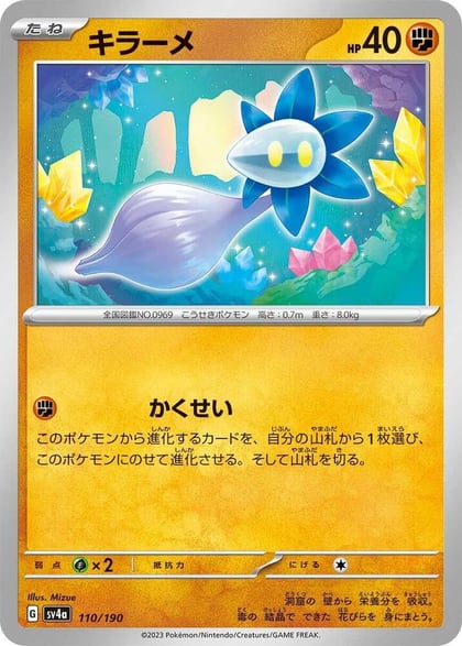 Glimmet - 110/190, SV4a: Shiny Treasure ex 110/190