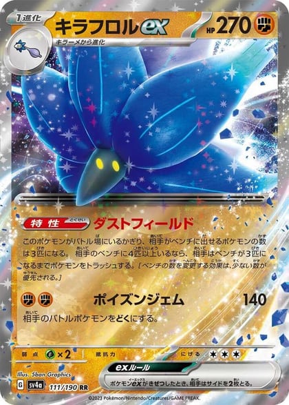 Glimmora ex - 111/190, SV4a: Shiny Treasure ex 111/190