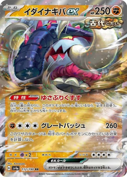 Great Tusk ex - 112/190, SV4a: Shiny Treasure ex 112/190