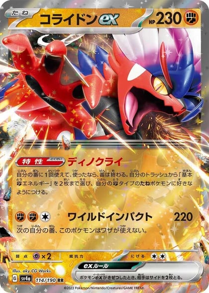 Koraidon ex - 114/190, SV4a: Shiny Treasure ex 114/190