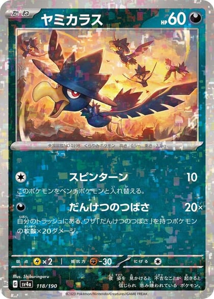 Murkrow - 118/190 (Mirror Holofoil), SV4a: Shiny Treasure ex 118/190