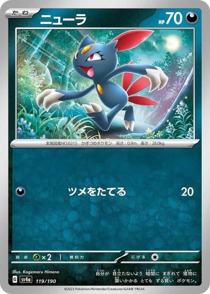 Sneasel - 119/190, SV4a: Shiny Treasure ex 119/190