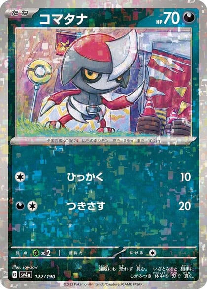 Pawniard - 122/190 (Mirror Holofoil), SV4a: Shiny Treasure ex 122/190