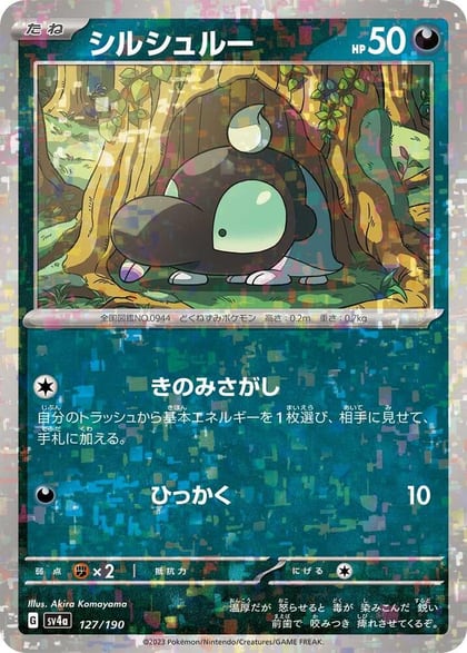 Shroodle - 127/190 (Mirror Holofoil), SV4a: Shiny Treasure ex 127/190
