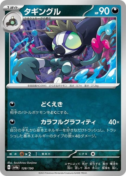Grafaiai - 128/190, SV4a: Shiny Treasure ex 128/190