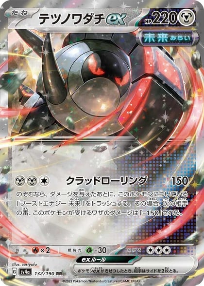 Iron Treads ex - 132/190, SV4a: Shiny Treasure ex 132/190