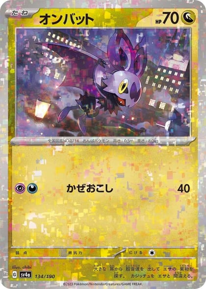 Noibat - 134/190 (Mirror Holofoil), SV4a: Shiny Treasure ex 134/190