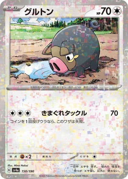 Lechonk - 150/190 (Mirror Holofoil), SV4a: Shiny Treasure ex 150/190