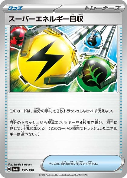 Superior Energy Retrieval, SV4a: Shiny Treasure ex 157/190