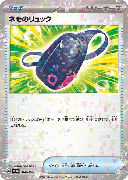 Nemona's Backpack (Mirror Holofoil), SV4a: Shiny Treasure ex 160/190