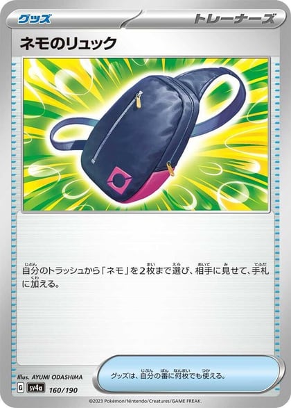 Nemona's Backpack, SV4a: Shiny Treasure ex 160/190